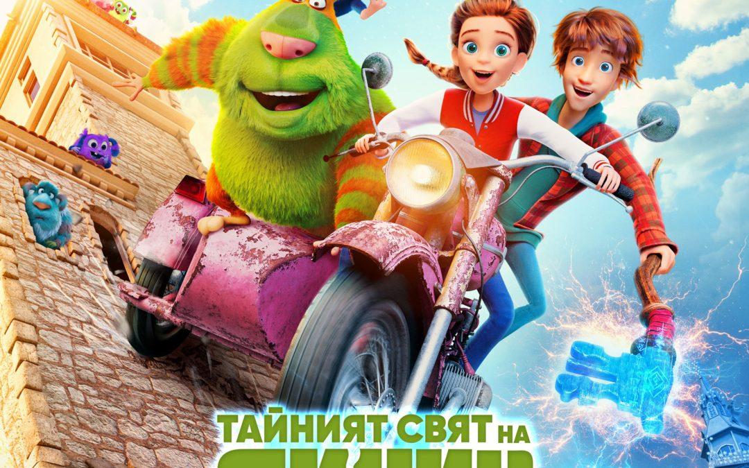 Тайният свят на Финик 2
