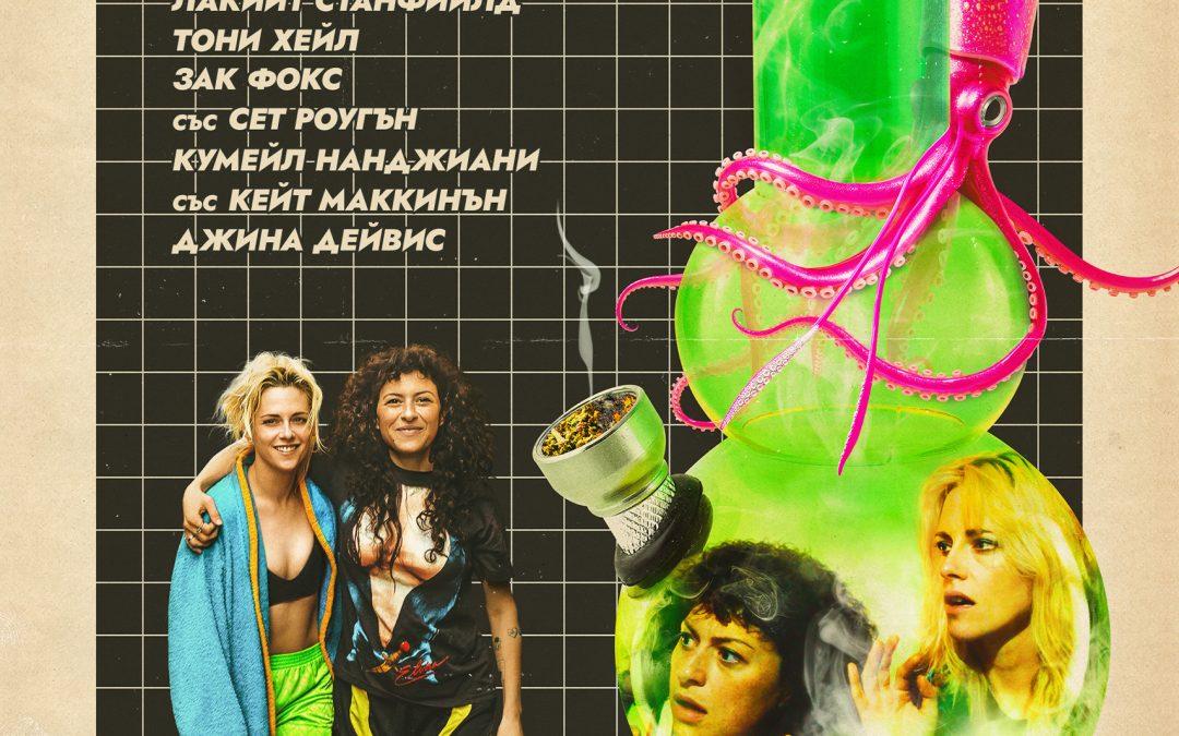 Откачалките