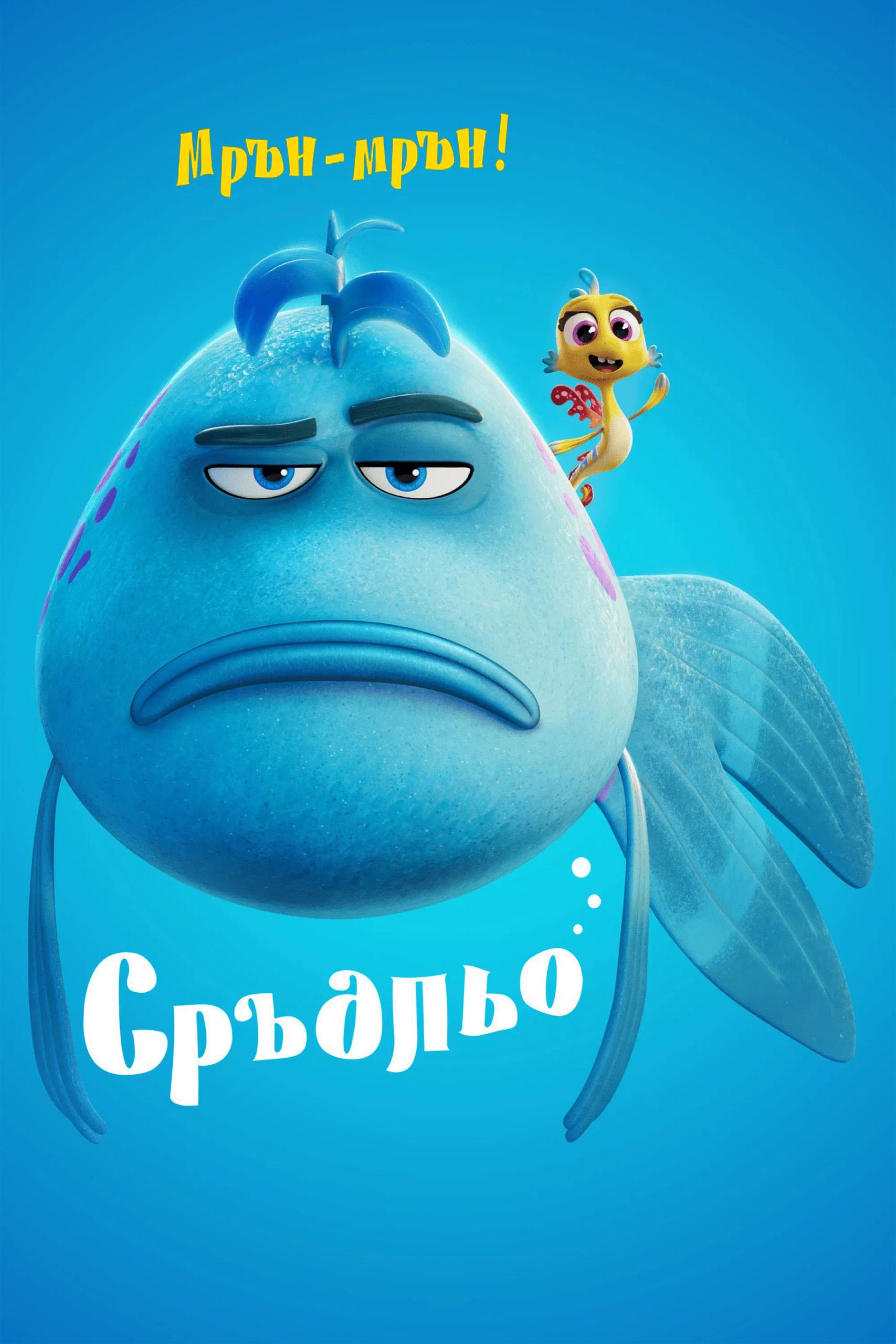 Горските мечоци