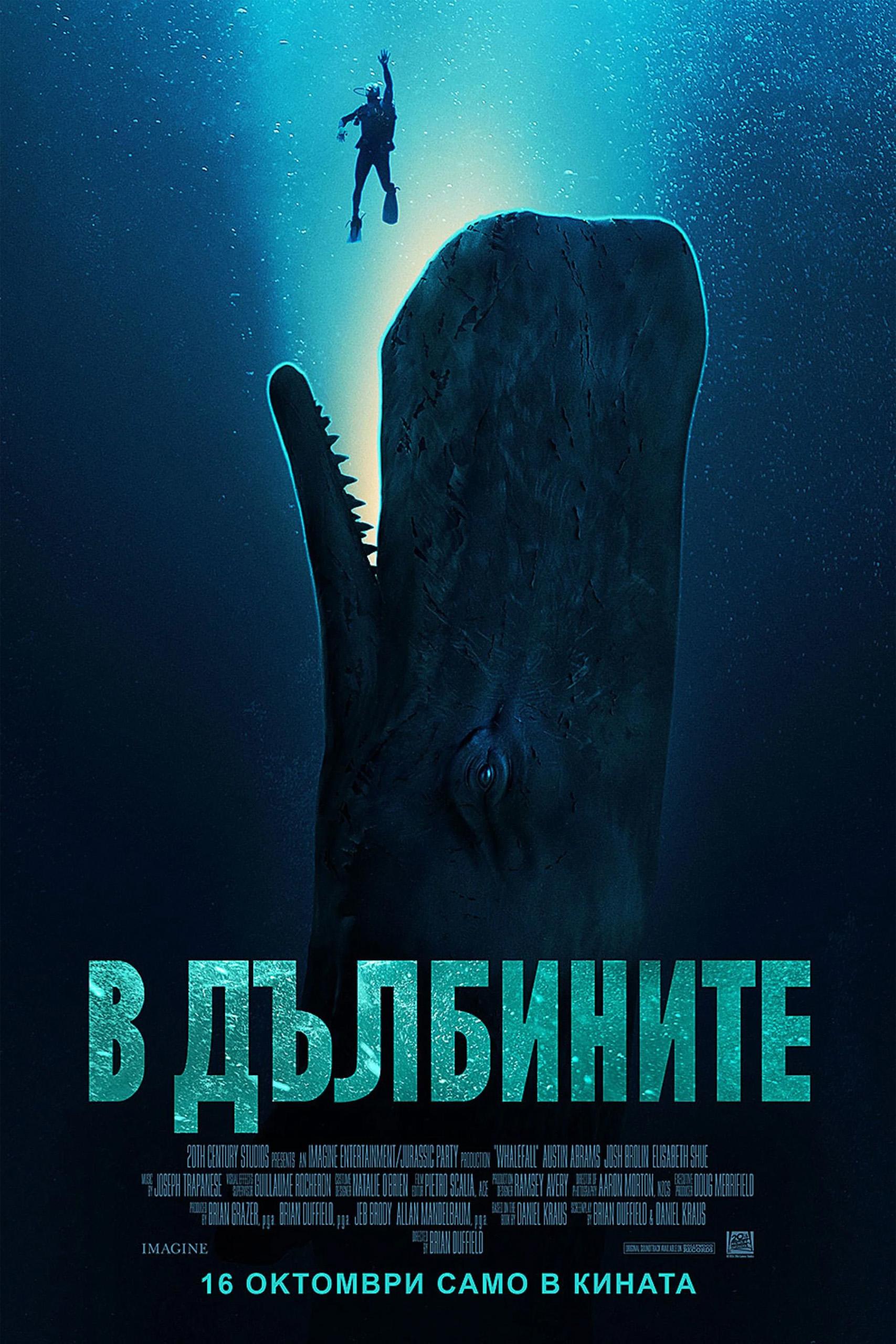 Горските мечоци